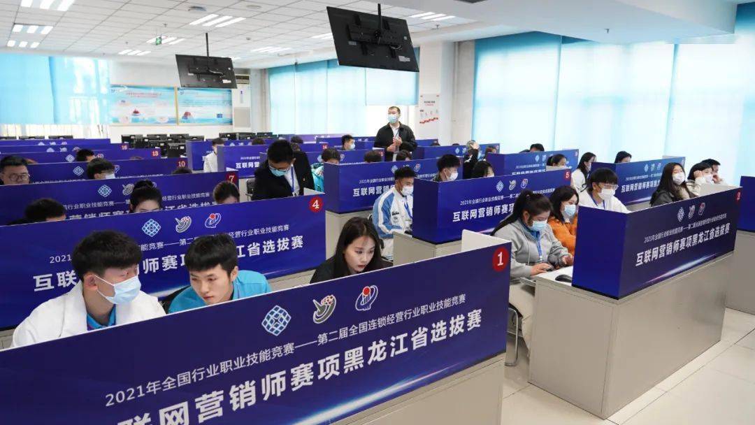 “2021连锁国赛互联网营销师赛项黑龙江省选拔赛”成功举办 互联网销售人才崭露头角